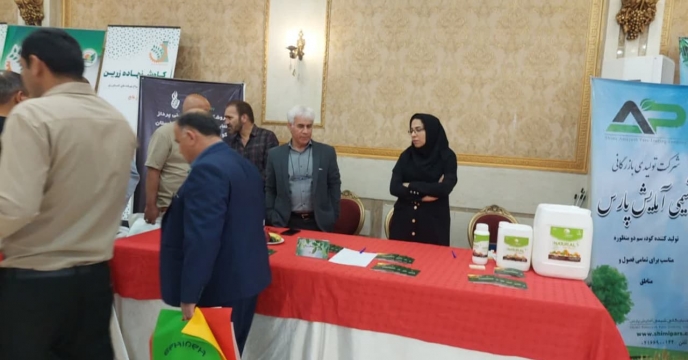 فرهيختگان زر نام در همايش آموزشي ترويجي و معرفي محصولات سبد کودي شرکت خدمات حمايتي کشاورزي استان اصفهان حضور داشت