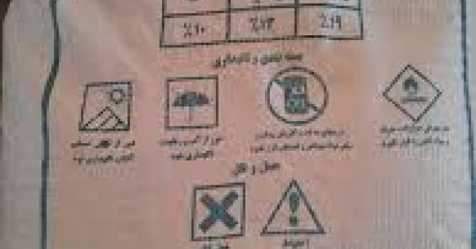 تأمین  3600 تن کود SSP توسط کیمیا کود آناهیتا