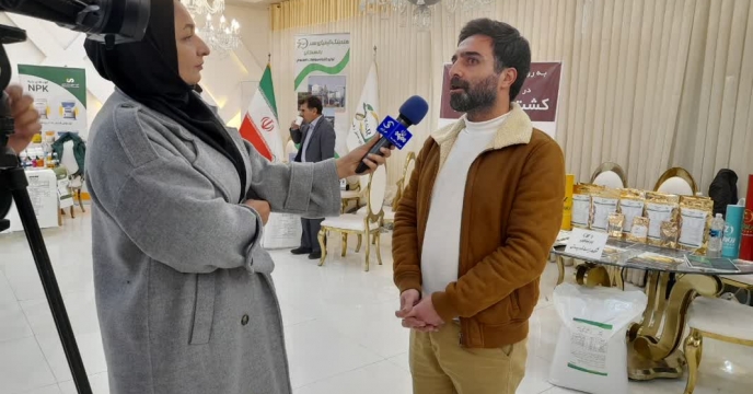 مصاحبه صدا و سیما با شرکت های تولید کننده در همایش بازاریابی کود استان قزوین