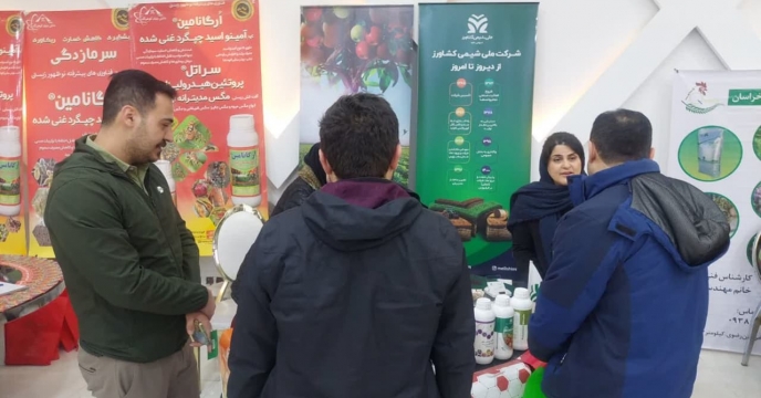 شرکت ملی شیمی کشاورز در همايش بازاريابي کود شرکت خدمات حمايتي کشاورزي در استان تهران حضور داشت