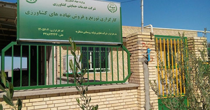 کارگزاری جدید در استان خراسان جنوبی