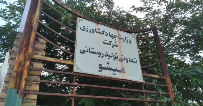 بازدید گروه پایش کود استان آذربایجان شرقی از انبار و دفتر توزیع کود کارگزاری تعاونی تولید روستایی میشو