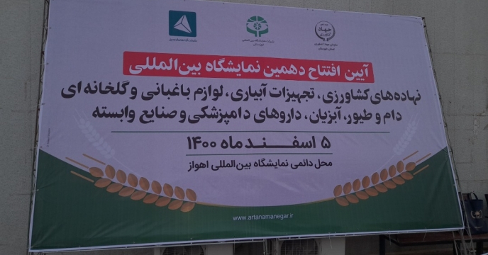 بازدید مدیریت بازاریابی و امور مشتریان از نمایشگاه تخصصی کشاورزی