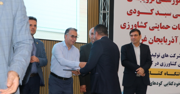 تجلیل از تولیدکنندگان کودهای کشاورزی کشور در 12 امین همایش آموزشی ترویجی و معرفی سبد کودی شرکت خدمات حمایتی کشاورزی استان آذربایجان غربی