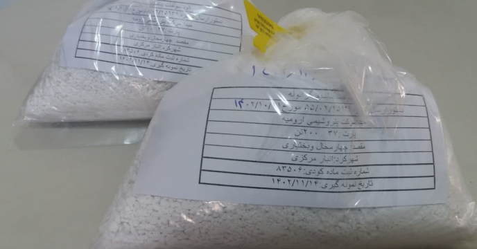 نمونه برداری از کود سولفات پتاسیم در انبار کودمرکزی استان چهارمحال وبختیاری