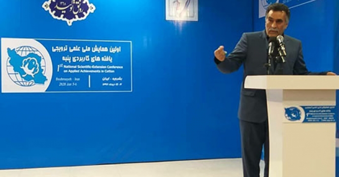 برگزاری همایش ملی پنبه درشهرستان بشرویه