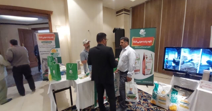 حضور شرکت فراز پويان سورين (چنو) درهمايش آموزشي ترويجي و معرفي محصولات سبد کودي شرکت خدمات حمايتي کشاورزي استان کرمانشاه 