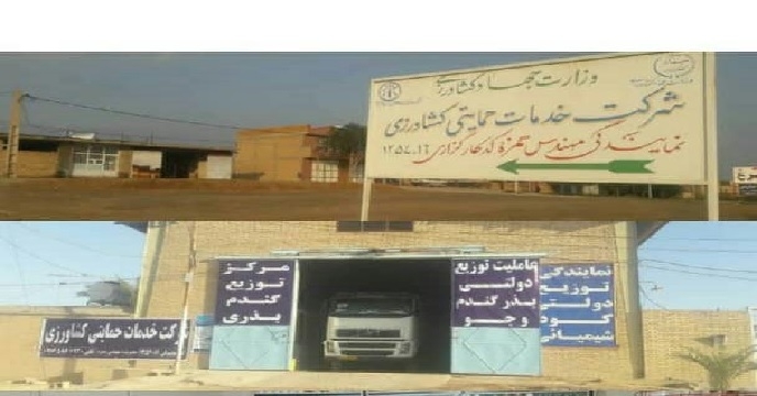 پایش و بازرسی از انبار کارگزاران استان خوزستان