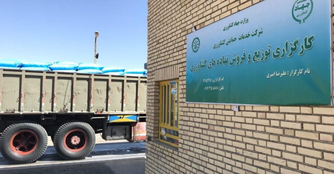  بهره مندی رایگان تولیدکنندگان کودهای کشاورزی کشور از بستر شبکه کارگزاری شرکت خدمات حمایتی کشاورزی 