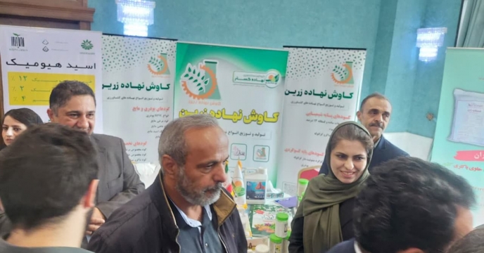  زرين کود آذربايجان در همايش آموزشي ترويجي و معرفي محصولات سبد کودي شرکت خدمات حمايتي کشاورزي استان آذربايجان غربي حضور داشت