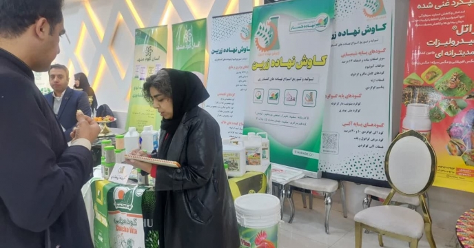 کاوش نهاده زرین در همایش بازاریابی کود استان قزوین حضور داشت