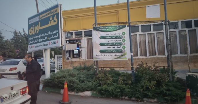 حضور  شرکت تولیدی فرآور کود دهگلان در پانزدهمین نمایشگاه بین المللی نهاده‌های کشاورزی استان آذربایجان غربی