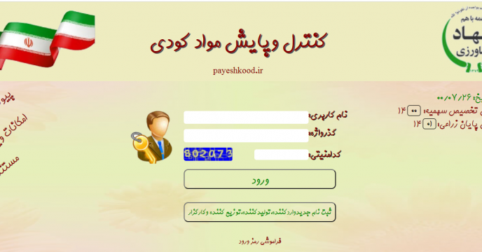 تعداد3هزار فقره حواله الکترونیک صادر شده  به کشاورز در شهرستان خرم آباد 