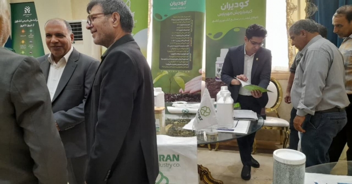 کيميا رويش مهر پارس درهمايش آموزشي ترويجي و معرفي محصولات سبد کودي شرکت خدمات حمايتي کشاورزي چهار محال بختياري
