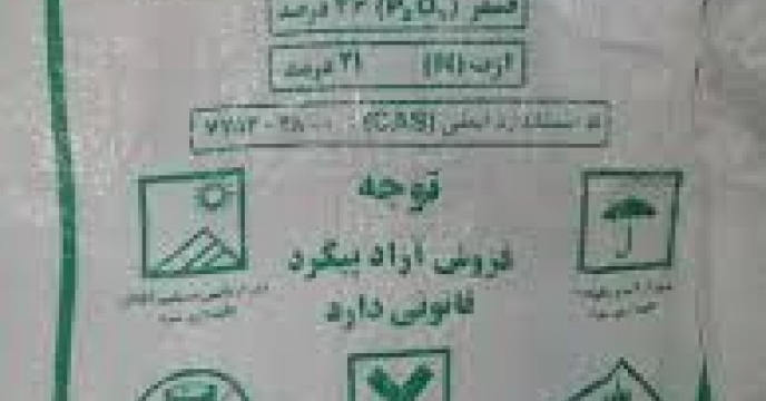روند مالی مربوط به تامین 52500 تن کود کشاورزی دی آمونیوم فسفات انجام شد.