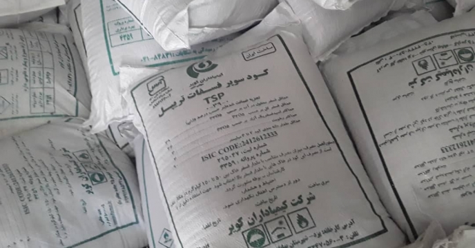 نمونه برداری از میزان ۲۰۰ تن کود سوپر فسفات تریپل شرکت کیمیا داران کویر (پارت ۱۰۰) تولید کنندگان کود داخلی ذخیره در انبارهای ذخیره ی مرکزی