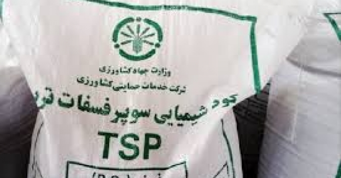 عملیات بارگیری محموله کود کشاورزی سوپر فسفات تریپل در بندر مبدا آغاز شد.