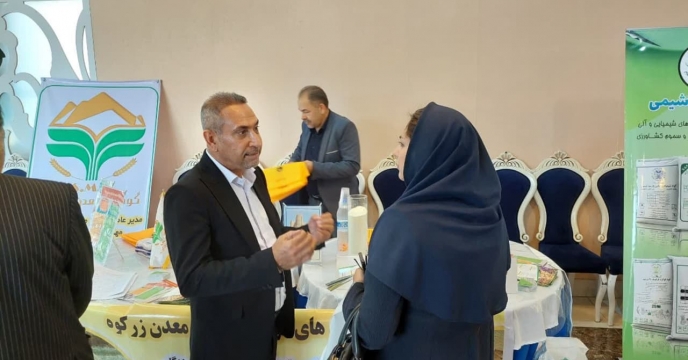 عرضه محصولات شرکت گوگرد معدن زرکوه در همايش آموزشي ترويجي و معرفي محصولات سبد کودي شرکت خدمات حمايتي کشاورزي استان لرستان 