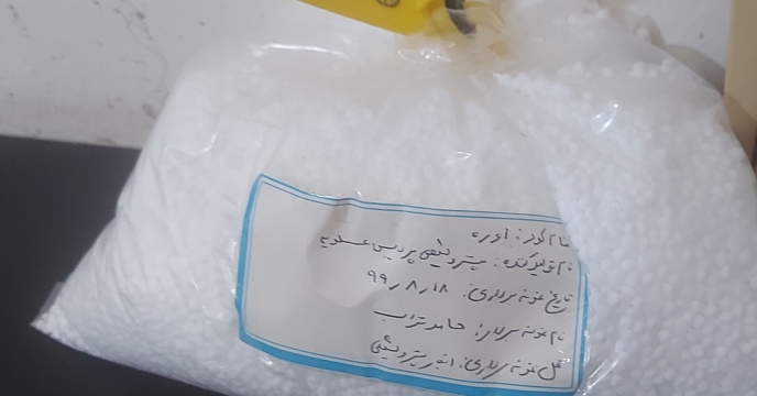 ارسال نمونه کود اوره گرانوله به مرکز تحقیقات کاربردی نهاده های کشاورزی