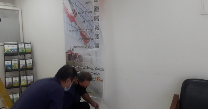 نصب بنر اطلاع رسانی وبسایت و شبکه های اجتماعی شرکت