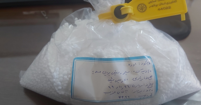 ارسال نمونه کود اوره گرانوله به مرکز تحقیقات کاربردی نهاده های کشاورزی