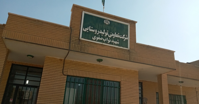 بازدید از کارگزاری های شهر آفتاب و تعاونی تولید نواب صفوی