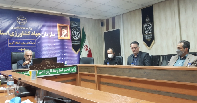 برگزاری ستاد زراعت در استان البرز