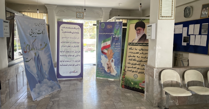 آذین بندی ساختمان اداری شرکت در هفته دولت
