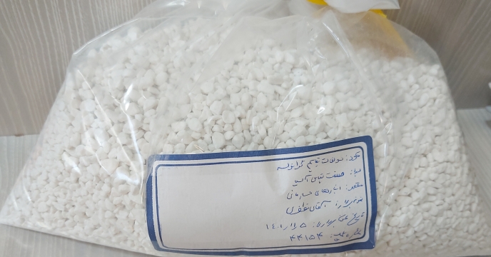ارسال نمونه کودشیمیایی سولفات پتاسیم به مرکز تحقیقات کاربردی نهاده های کشاورزی