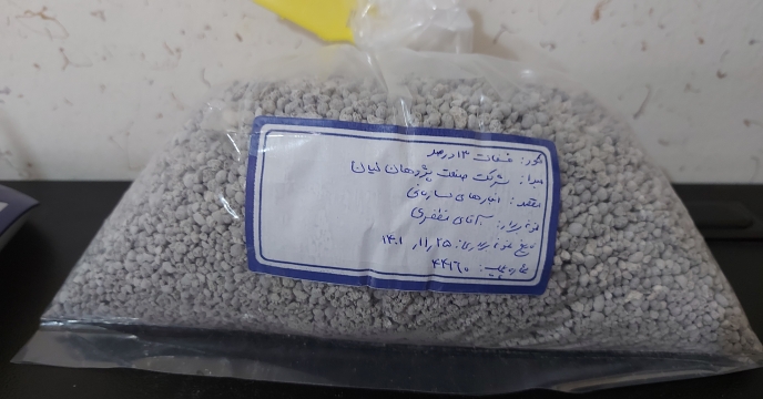 ارسال نمونه کودشیمیایی فسفات ۱۳ درصد به مرکز تحقیقات کاربردی نهاده های کشاورزی