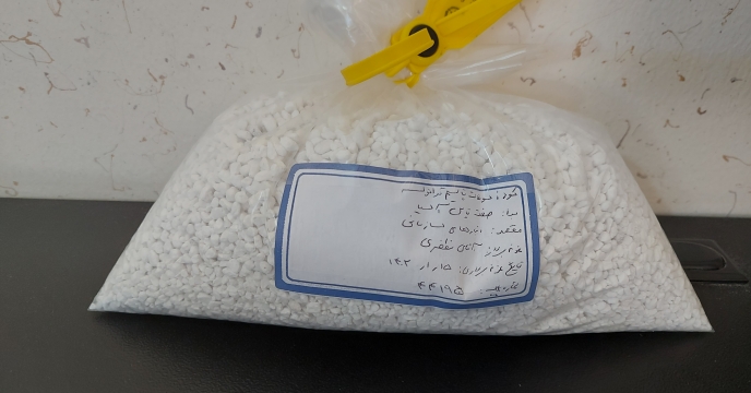 ارسال نمونه کودشیمیایی سولفات پتاسیم گرانوله به مرکز تحقیقات کاربردی نهاده های کشاورزی