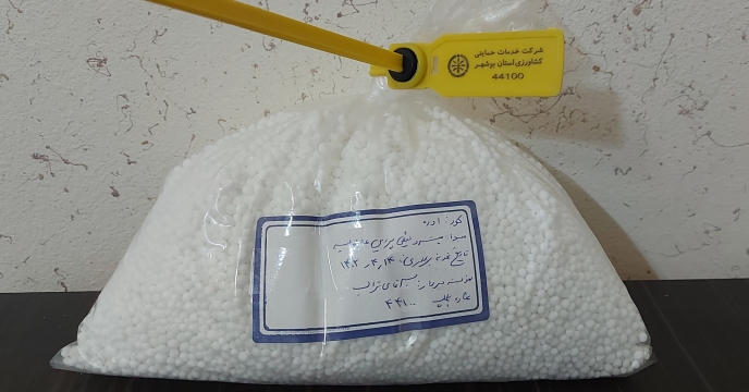 ارسال نمونه کودشیمیایی اوره به مرکز تحقیقات کاربردی نهاده های کشاورزی