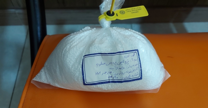 ارسال نمونه کودشیمیایی اوره به مرکز تحقیقات کاربردی نهاده های کشاورزی