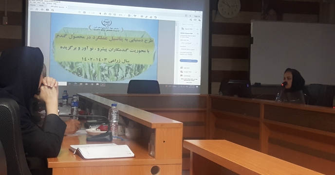 شرکت جلسه هماهنگی اجرای طرح دستیابی به پتانسیل عملکرد تولید گندم