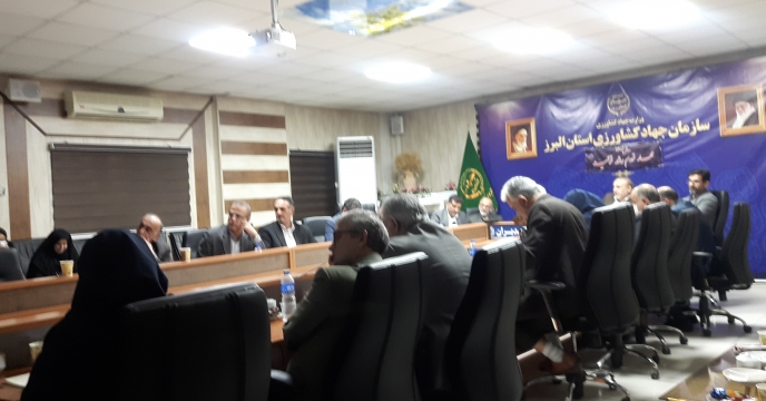 حضور مدیریت شرکت در شورای هماهنگی مدیران سازمان جهادکشاورزی البرز