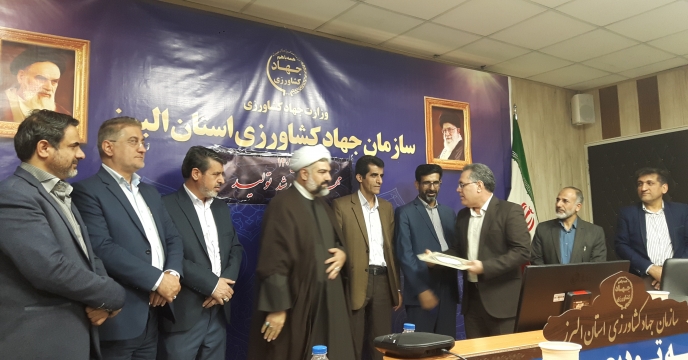 تودیع و معارفه معاون بهبود تولیدات گیاهی استان البرز 