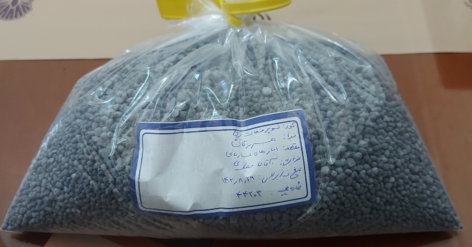 ارسال نمونه کودشیمیایی سوپرفسفات تریپل وارادتی به مرکز تحقیقات کاربردی نهاده های کشاورزی