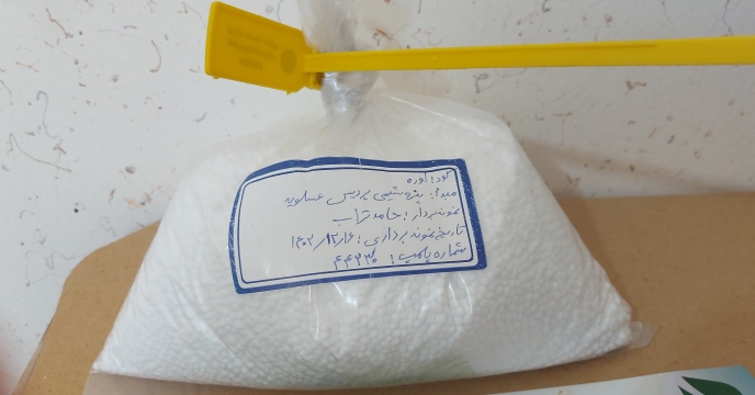 ارسال نمونه کودشیمیایی اوره به مرکز تحقیقات کاربردی نهاده های کشاورزی