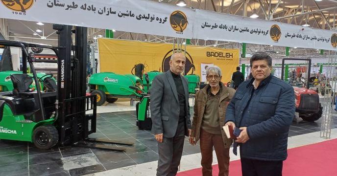 حضور معاون امور ماشین ها و ادوات کشاورزی شرکت خدمات حمایتی کشاورزی در نمایشگاه ماشین ها و ادوات کشاورزی در استان مازندران