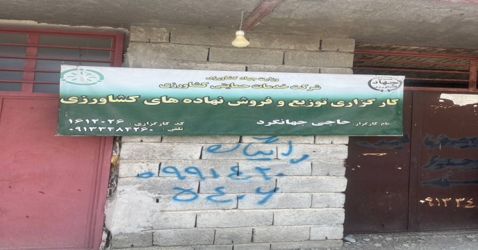 اجرای پایش