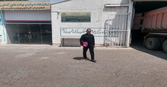 عکس از انبار کارگزاران