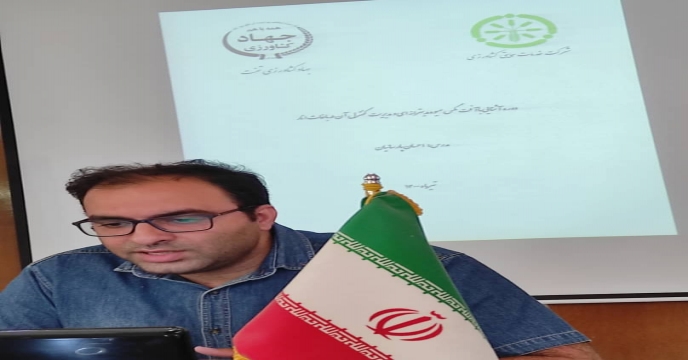 برگزاری دوره مجازی آشنایی با آفت مگس میوه مدیترانه