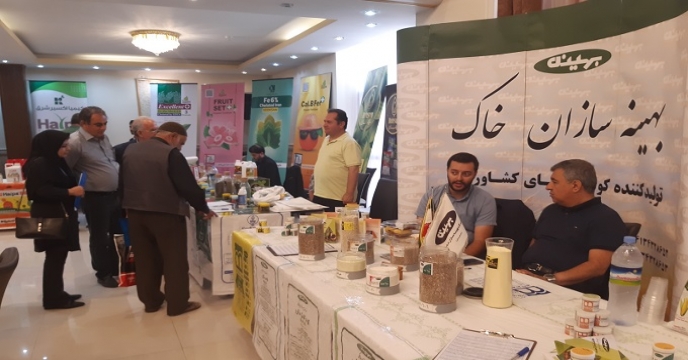 شرکت خدمات حمایتی کشاورزی استان زنجان