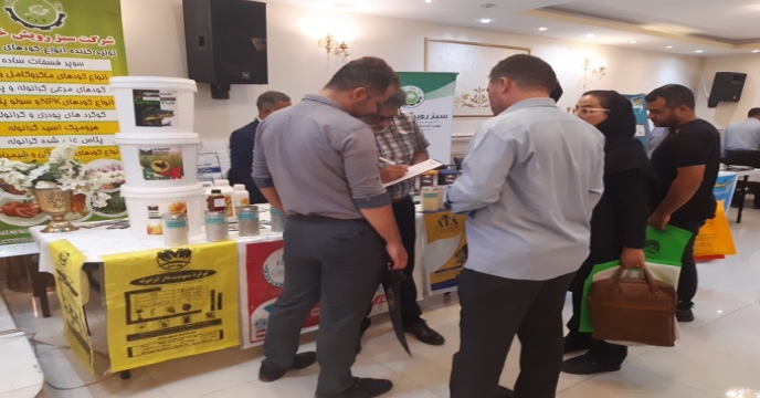 شرکت خدمات حمایتی کشاورزی استان زنجان