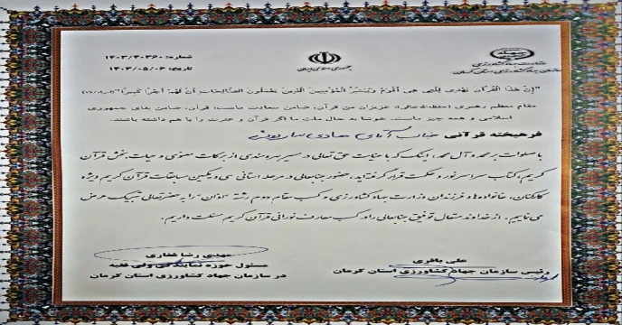عکس لوح تقدیر