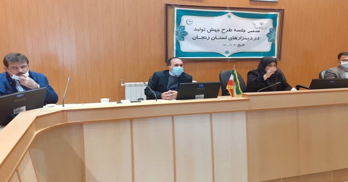 شرکت خدمات حمایتی کشاورزی استان زنجان