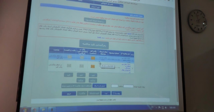 جلسه