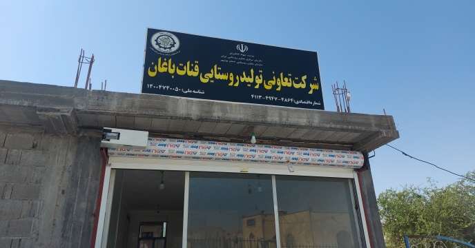 بازدید مسئول امور کود جهت اعطای عاملیت جدید توزیع کود در شهرستان دشتی 