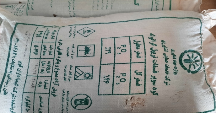 نمونه برداری از پارت 31 سوپرفسفات تریپل کیمیاداران