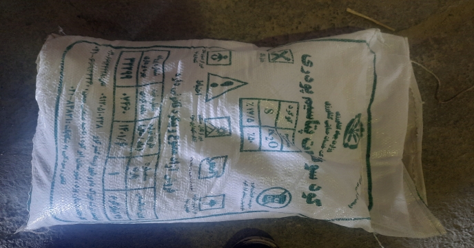 نمونه برداری از سولفات پتاسیم پودری توسعه گستر کویر
